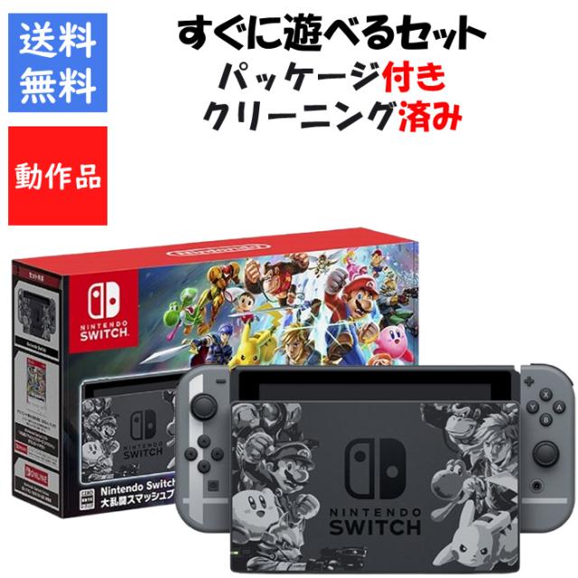 レビューキャンペーン実施中!】Nintendo Switch 箱付き すぐ遊べる 大