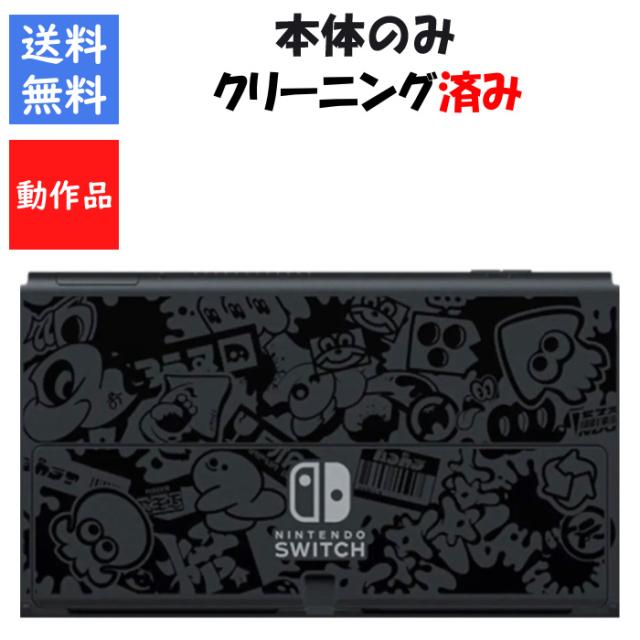 【レビューキャンペーン実施中】Nintendo Switch 有機ELモデル スプラトゥーン3 エディション ディスプレイ 本体のみ 任天堂【中古】