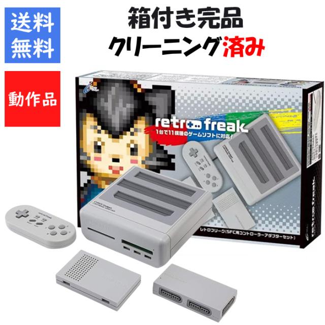 現状品 レトロフリーク 安い (レトロゲーム互換機) コントローラー