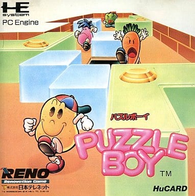 パズルボーイ PCエンジン Huカード ゲームソフト 【中古】