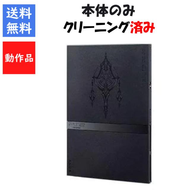 【レビューキャンペーン実施中!】PS2 プレイステーション2 ファイナルファンタジーXII 本体のみ 75000 PlayStation2  SONY【中古】