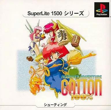 【レビューキャンペーン実施中】コットン100% SuperLite1500シリーズ プレイステーション ゲームソフト SONY Playstation 【中古】