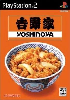 吉野家 プレイステーション2 ゲームソフト SONY Playstation 【中古】