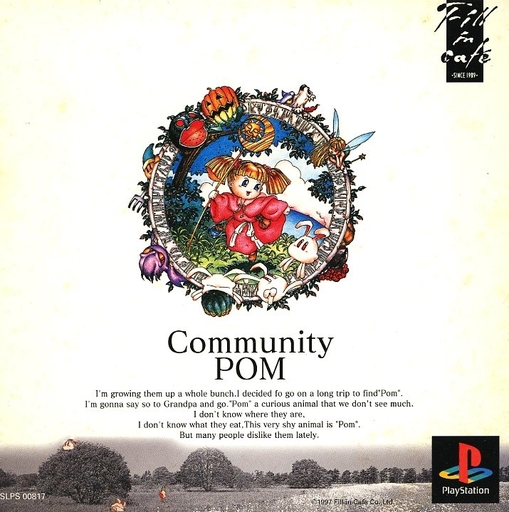 こみゅにてぃ ぽむ PS1 ゲームソフト SONY プレイステーション1 【中古】