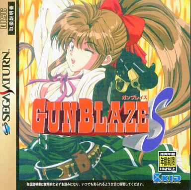 ガンブレイズS セガサターン ゲームソフト SEGA【中古】