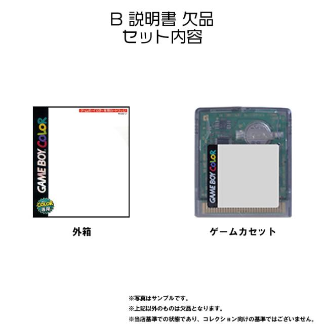 【レビューキャンペーン実施中】ポケモンカードGB2 -GR団参上! ゲームボーイカラー ゲームソフト 任天堂【中古】_2