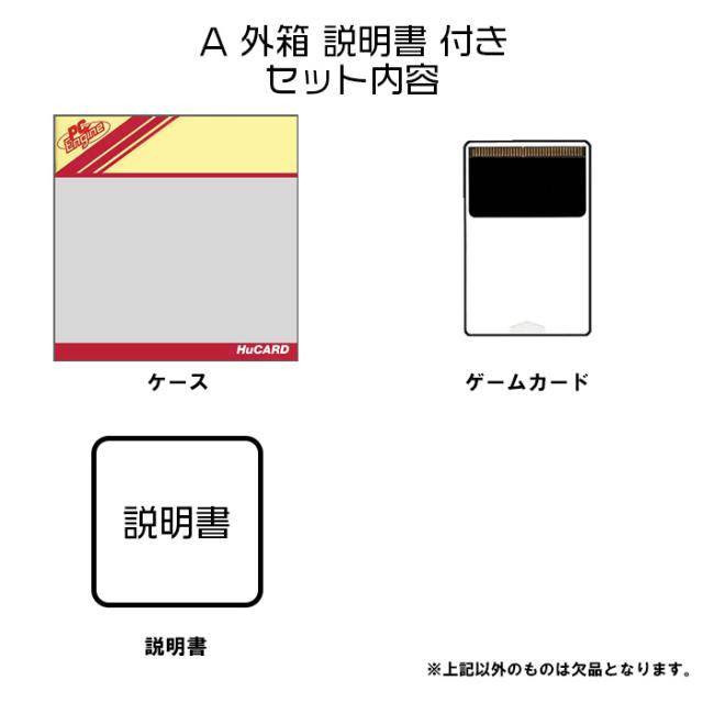 スプラッターハウス PCエンジン Huカード ゲームソフト 【中古】_1