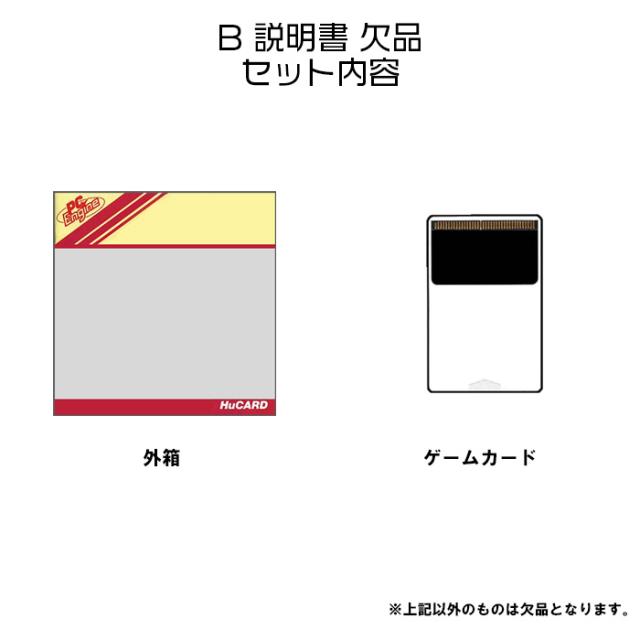スプラッターハウス PCエンジン Huカード ゲームソフト 【中古】_2