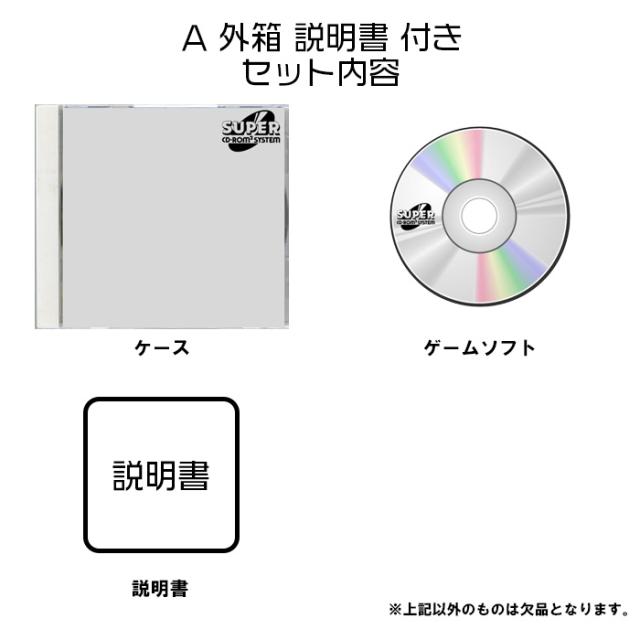 クレスト・オブ・ウルフ 狼的紋章 PCエンジン スーパーCD-ROM2 ゲームソフト 【中古】_1