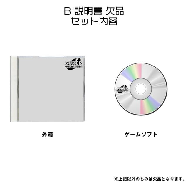 クレスト・オブ・ウルフ 狼的紋章 PCエンジン スーパーCD-ROM2 ゲームソフト 【中古】_2