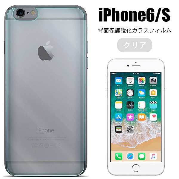 背面保護フィルム Iphone6 フィルム 保護フィルム アイフォン6s アイフォン6 シート アイフォン 6 アイフォン 6s Iphone 6s Iphone 6 の通販はau Pay マーケット Asobi Club Au Pay マーケット店