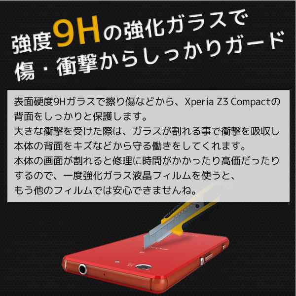 背面保護フィルム Xperia Z3 Compact フィルム 保護フィルム エクスペリア Z3 コンパクト So 02g シート So 02g Xperiaz3compact スマの通販はau Pay マーケット Asobi Club Au Pay マーケット店