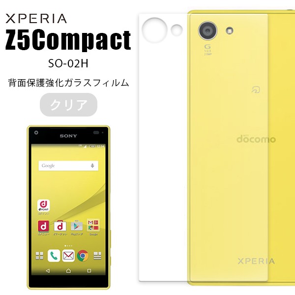 背面保護フィルム Xperia Z5 Compact フィルム 保護フィルム エクスペリア Z5 コンパクト So 02h シート So 02h Xperiaz5compact スマの通販はau Pay マーケット Asobi Club Au Pay マーケット店