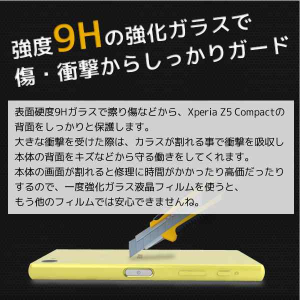 背面保護フィルム Xperia Z5 Compact フィルム 保護フィルム エクスペリア Z5 コンパクト So 02h シート So 02h Xperiaz5compact スマの通販はau Pay マーケット Asobi Club Au Pay マーケット店