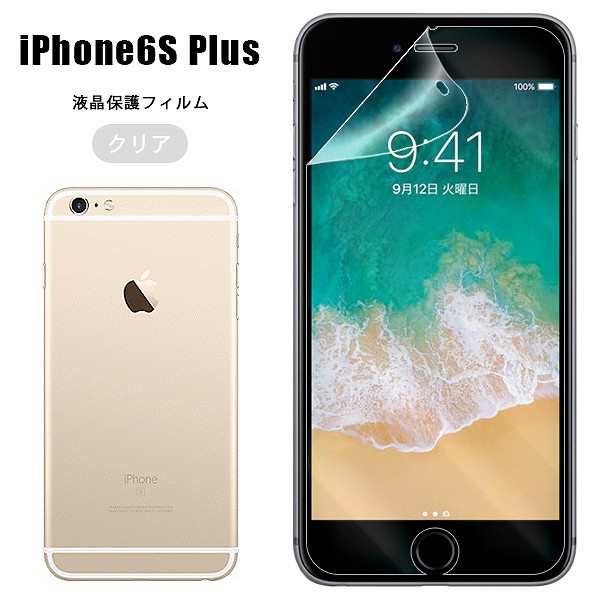 Iphone6 Plus フィルム 液晶保護フィルム 保護フィルム アイフォン6s プラス アイフォン6 プラス シートiphone6 Plus Iphone6s Plus の通販はau Pay マーケット Asobi Club Au Pay マーケット店