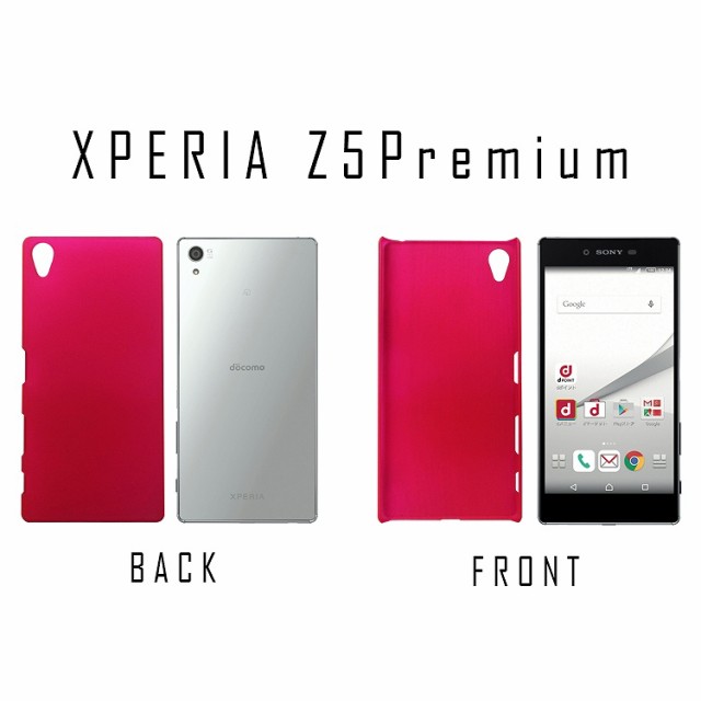 Xperia Z5 Premium ケース スマホケース Au携帯カバー エクスペリア Z5