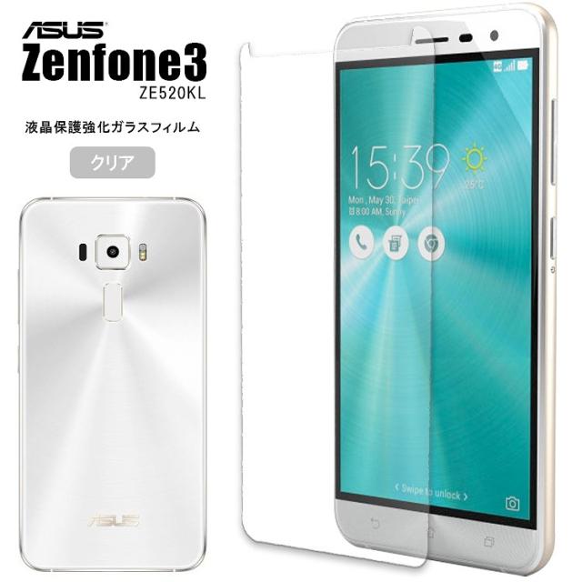 Zenfone 3 フィルム 液晶保護フィルム ガラス ゼンフォン3 Ze5kl シートzenfone 3 Zenfone3 ゼンフォン3 ゼンフォン 3 Asus エースースの通販はau Pay マーケット Asobi Club Au Pay マーケット店