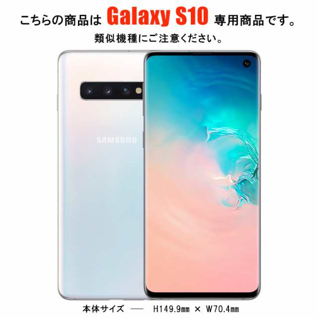 S10 ギャラクシー