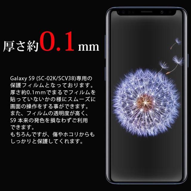 Galaxy S9 フィルム 液晶保護フィルム 保護フィルム ギャラクシー S9 Sc 02k Scv38 シートgalaxy S9 Galaxys9 ギャラクシー S9 ギャラクの通販はau Pay マーケット Asobi Club Au Pay マーケット店