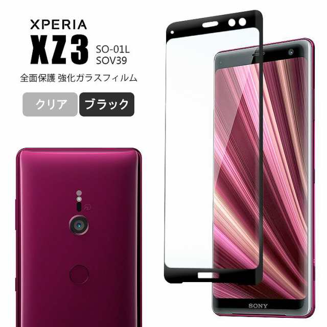 推進 重荷 決定 Xperiaxz3 液晶 保護 フィルム Relax M Jp