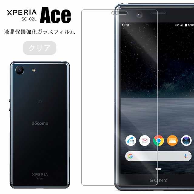 Xperia Ace フィルム 液晶保護フィルム ガラス エクスペリア エース SO-02L シートXperia Ace エクスペリア Ace  XperiaAce エクスペリア の通販はau PAY マーケット - ASOBI CLUB au PAY マーケット店