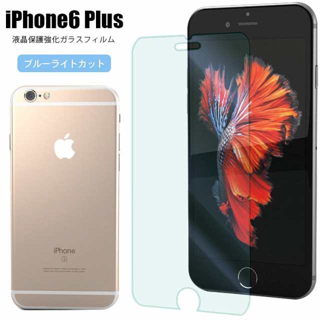 液晶保護フィルム Iphone6 Plus フィルム ガラス アイフォン6s プラス アイフォン6 プラス 保護フィルム アイフォン 6 プラス アイフの通販はau Pay マーケット Asobi Club Au Pay マーケット店