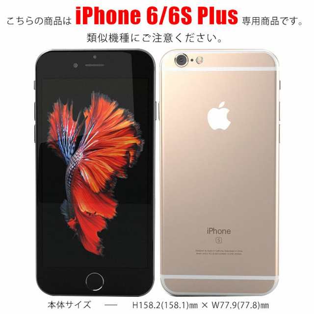 液晶保護フィルム Iphone6 Plus フィルム ガラス アイフォン6s プラス アイフォン6 プラス 保護フィルム アイフォン 6 プラス アイフの通販はau Pay マーケット Asobi Club Au Pay マーケット店