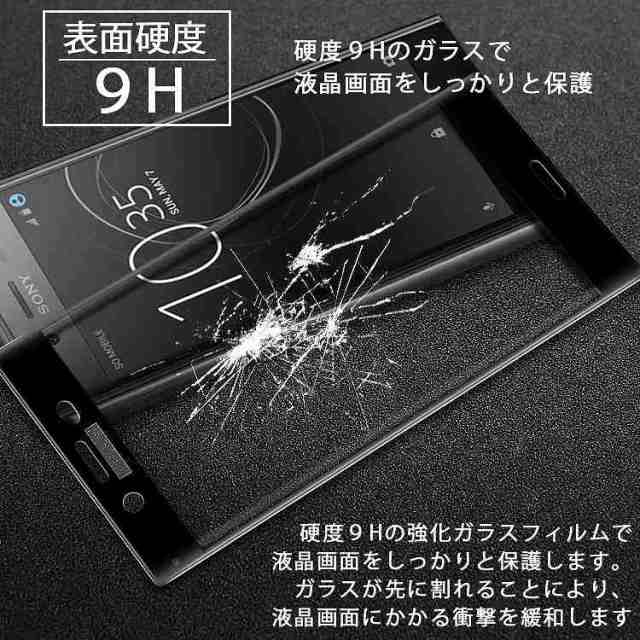 Xperia Xz Premium フィルム 液晶保護フィルム ガラス エクスペリア Xz プレミアム So 04j 保護フィルムxperia Xz Premium Xperiaxz Premの通販はau Pay マーケット Asobi Club Au Pay マーケット店