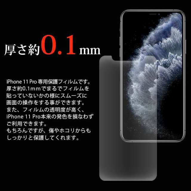 Iphone11 Pro フィルム 液晶保護フィルム 保護フィルム アイフォン11 プロ シートiphone11 Pro Iphone 11 Pro アイフォン11 プロ アイフの通販はau Pay マーケット Asobi Club Au Pay マーケット店