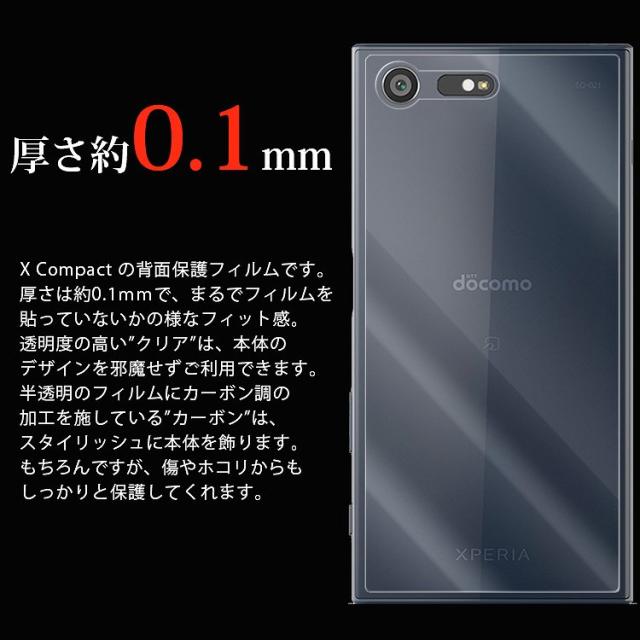Xperia X Compact フィルム 背面保護フィルム 保護フィルム エクスペリア X コンパクト So 02j シートxperia X Compact Xperiax Compact の通販はau Pay マーケット Asobi Club Au Pay マーケット店