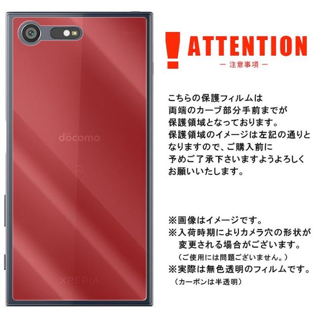 Xperia X Compact フィルム 背面保護フィルム 保護フィルム エクスペリア X コンパクト So 02j シートxperia X Compact Xperiax Compact の通販はau Pay マーケット Asobi Club Au Pay マーケット店