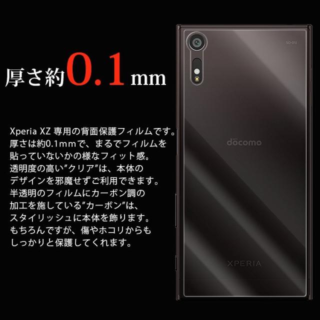 Xperia Xzs フィルム 背面保護フィルム 保護フィルム エクスペリア Xzs エクスペリア Xz Xperia Xzs So 03j Sov35 602so So 01j Sov34 60の通販はau Pay マーケット Asobi Club Au Pay マーケット店
