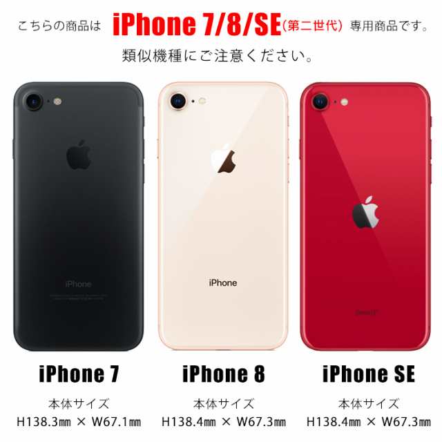 Iphone8 フィルム 液晶保護フィルム ガラス アイフォン8 アイフォン7 保護フィルムiphone8 Iphonese2 アイフォン8 アイフォンse2 アイの通販はau Pay マーケット Asobi Club Au Pay マーケット店