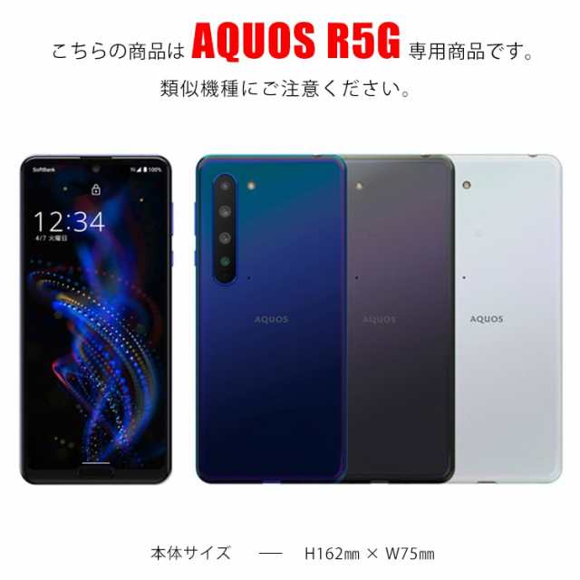 AQUOS R5G フィルム 液晶保護フィルム ガラス アクオス R5G シートAQUOS R5G アクオス R5G AQUOSR5G アクオスR5G  SH-51A SHG01 スマホ の通販はau PAY マーケット - ASOBI CLUB au PAY マーケット店