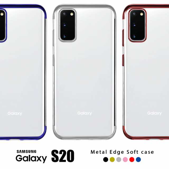 S20 ケース ギャラクシー 【おすすめ】Galaxy S20ケース!おしゃれで可愛い人気Galaxy