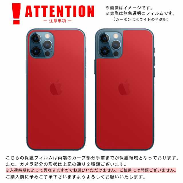 宅配 iphone12赤 半透明 カメラ保護