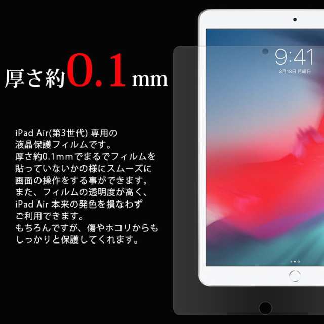 Ipad Air フィルム 液晶保護フィルム 保護フィルム 第3世代 152 123 153 シートipad Air Ipad Air 第3世代 Ipad Air 19 152 の通販はau Pay マーケット Asobi Club Au Pay マーケット店