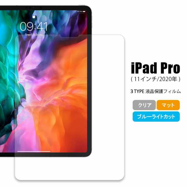 Ipad Pro 11インチ フィルム 液晶保護フィルム 保護フィルム 第2世代 19 シートipad Pro 11インチ Ipad Pro 11インチ 第2世代 Ipaの通販はau Pay マーケット Asobi Club Au Pay マーケット店