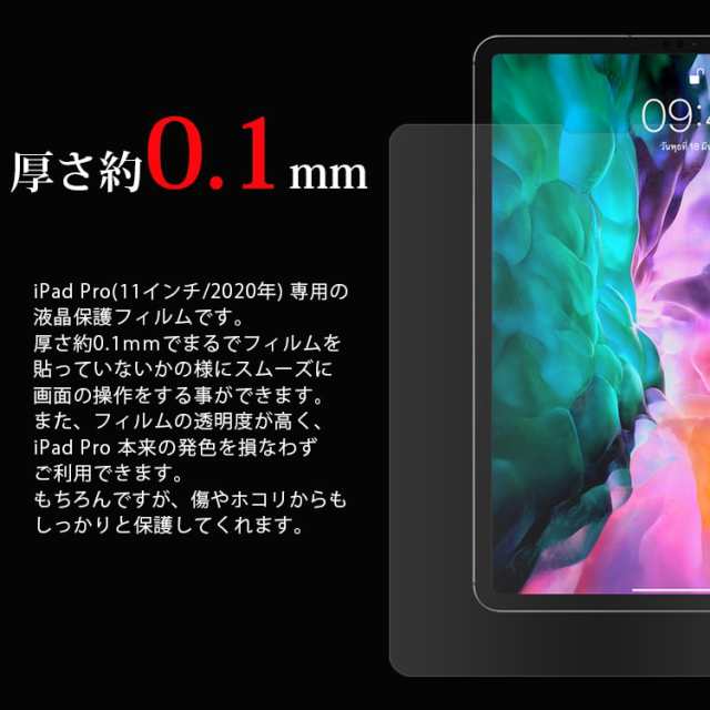 Ipad Pro 11インチ フィルム 液晶保護フィルム 保護フィルム 第2世代 19 シートipad Pro 11インチ Ipad Pro 11インチ 第2世代 Ipaの通販はau Pay マーケット Asobi Club Au Pay マーケット店