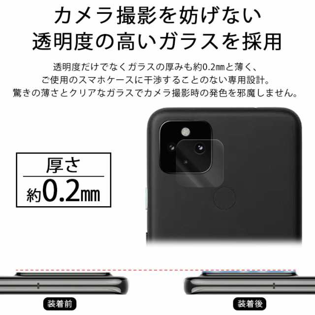 銀座正規取扱店 pixel4a 5G 保護 レンズガラス カメラガラス ピクセル ...