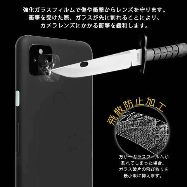 銀座正規取扱店 pixel4a 5G 保護 レンズガラス カメラガラス ピクセル ...