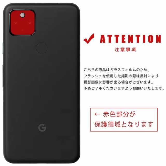 銀座正規取扱店 pixel4a 5G 保護 レンズガラス カメラガラス ピクセル ...