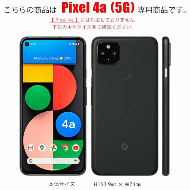 銀座正規取扱店 pixel4a 5G 保護 レンズガラス カメラガラス ピクセル ...