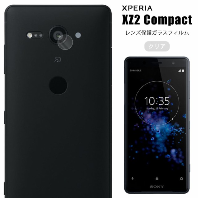 Xperia XZ2 Compact 保護 レンズガラス カメラガラス エクスペリア コンパクト SO-05KXperia XperiaXZ2 エクス  おすすめ品