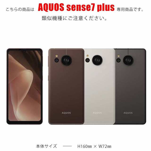 かぁ様専用sense7plus 新作の - technicomm.qc.ca