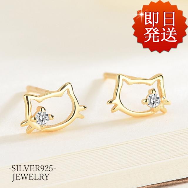 ピアス レディース 猫 ネコ かわいい CZダイヤ プラチナ仕上げ シルバー925 ゴールド 女性 人気 誕生日プレゼント 彼女 嫁 母 娘 妻 クリスマスプレゼントの通販は 5,480円