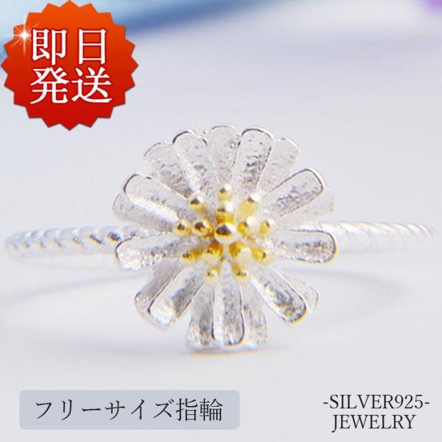 指輪 レーディス お花 フラワー リング フリーサイズ指輪 シルバー925 プラチナ仕上げ 個性 女性 人気 プレゼントの通販は