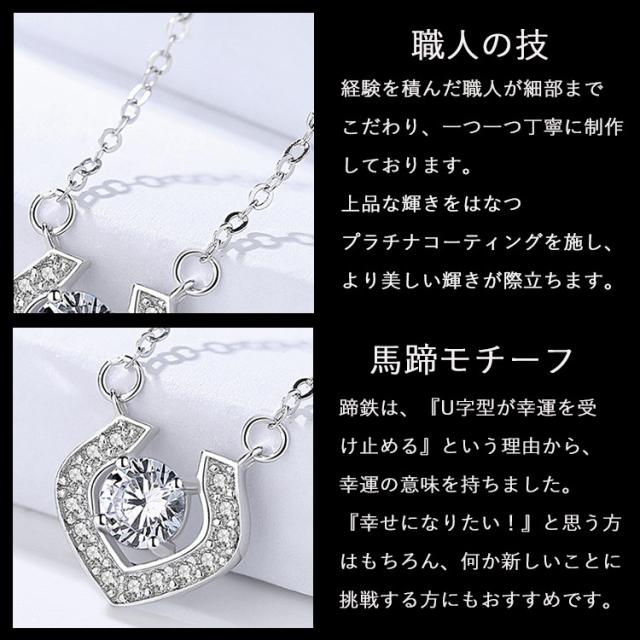 ネックレス レディース/計15粒 0.81カラット/馬蹄ネックレス/プラチナ仕上げ シルバー925/人気 誕生日プレゼント 記念日 女性 お守り お祝いギフト_3