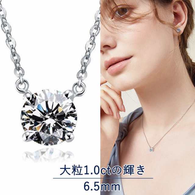 ネックレス レディース/大粒1.0ct 一粒ダイヤネックレス/1カラット CZ シルバー925 プラチナ仕上げ 重ね付け/彼女 妻 嫁 女性 人気 クリ