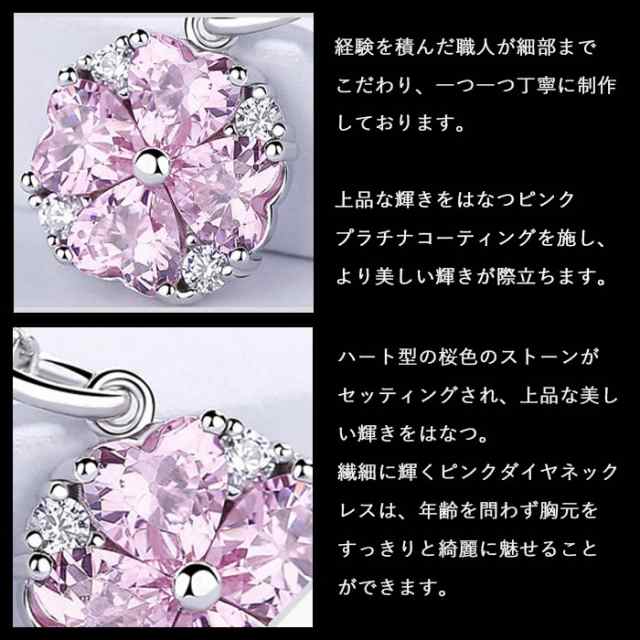 ネックレス レディース さくら 桜 ピアス ピンクダイヤ シルバー925